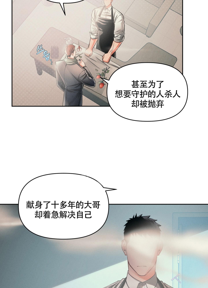 沉默的影子是什么意思漫画,第19话5图