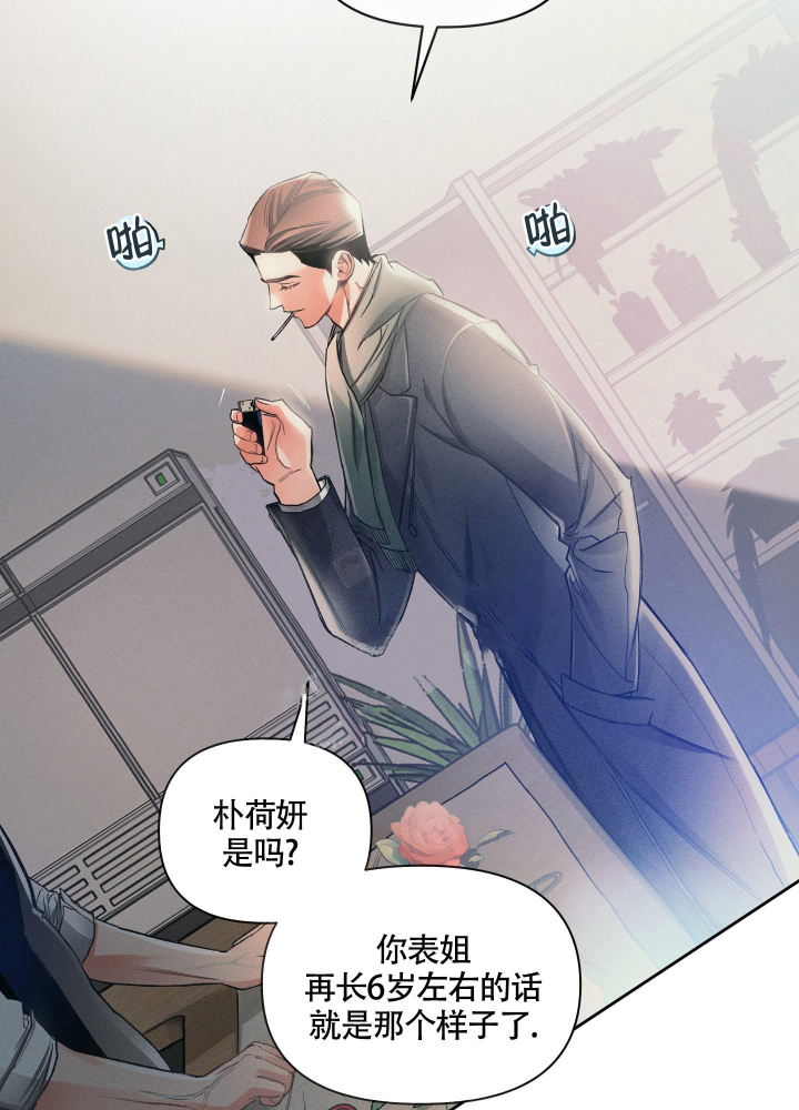 沉默的影子是什么意思漫画,第19话2图