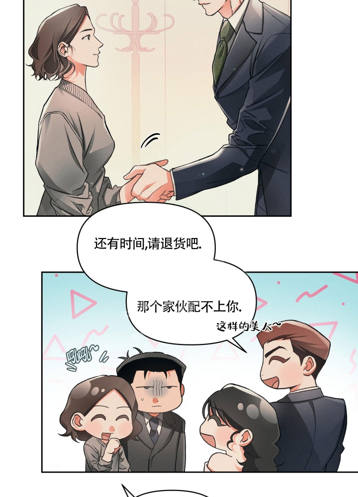 沉默的蟋蟀游戏视频完整漫画,第13话4图