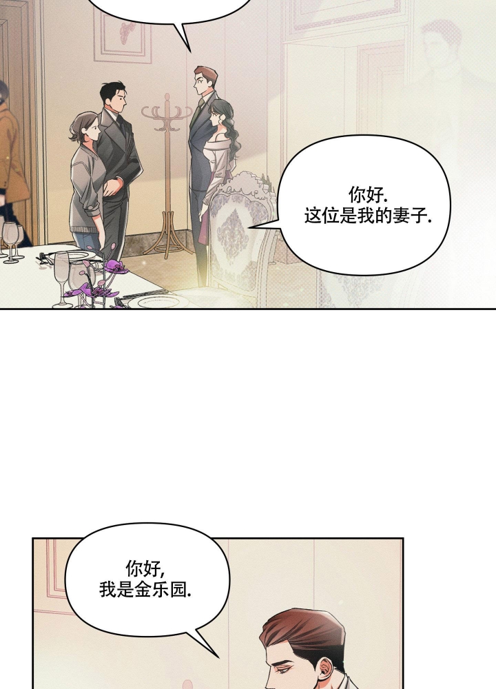 沉默的蟋蟀游戏视频完整漫画,第13话3图