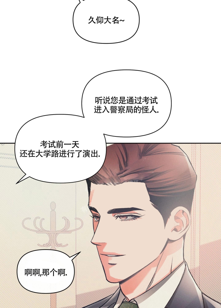 沉默的蟋蟀游戏视频完整漫画,第13话5图