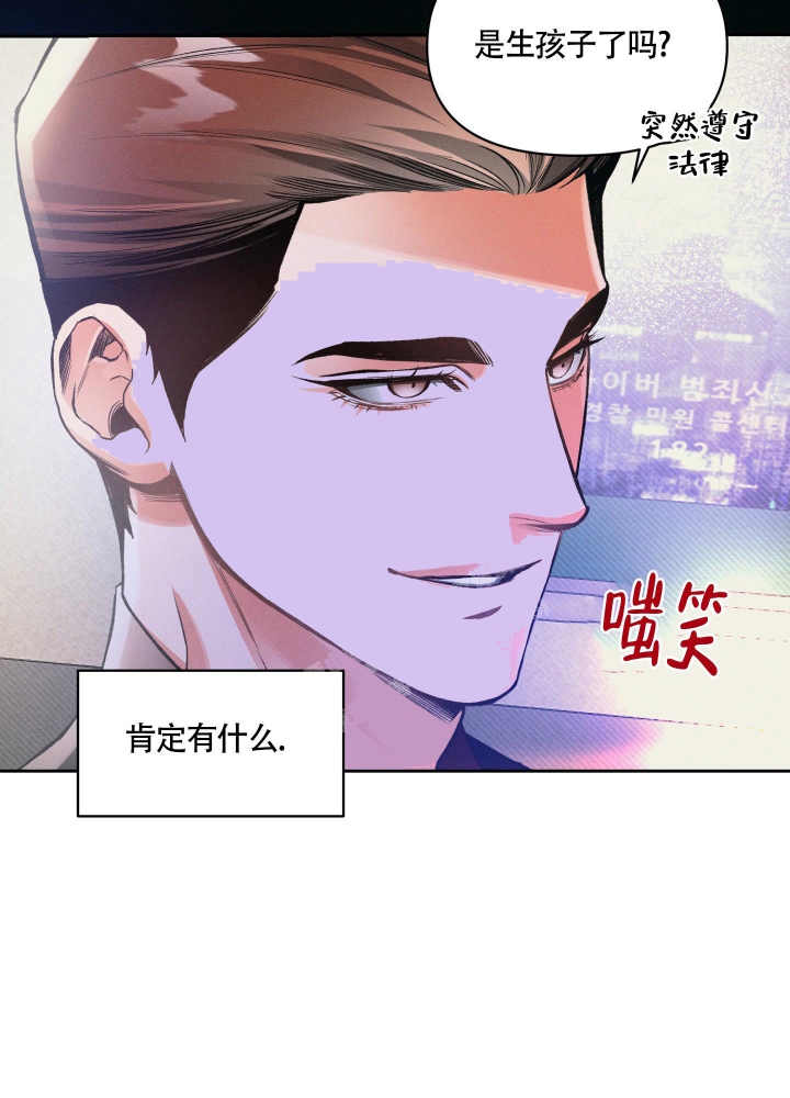 沉默无可取代的魅力漫画,第23话4图