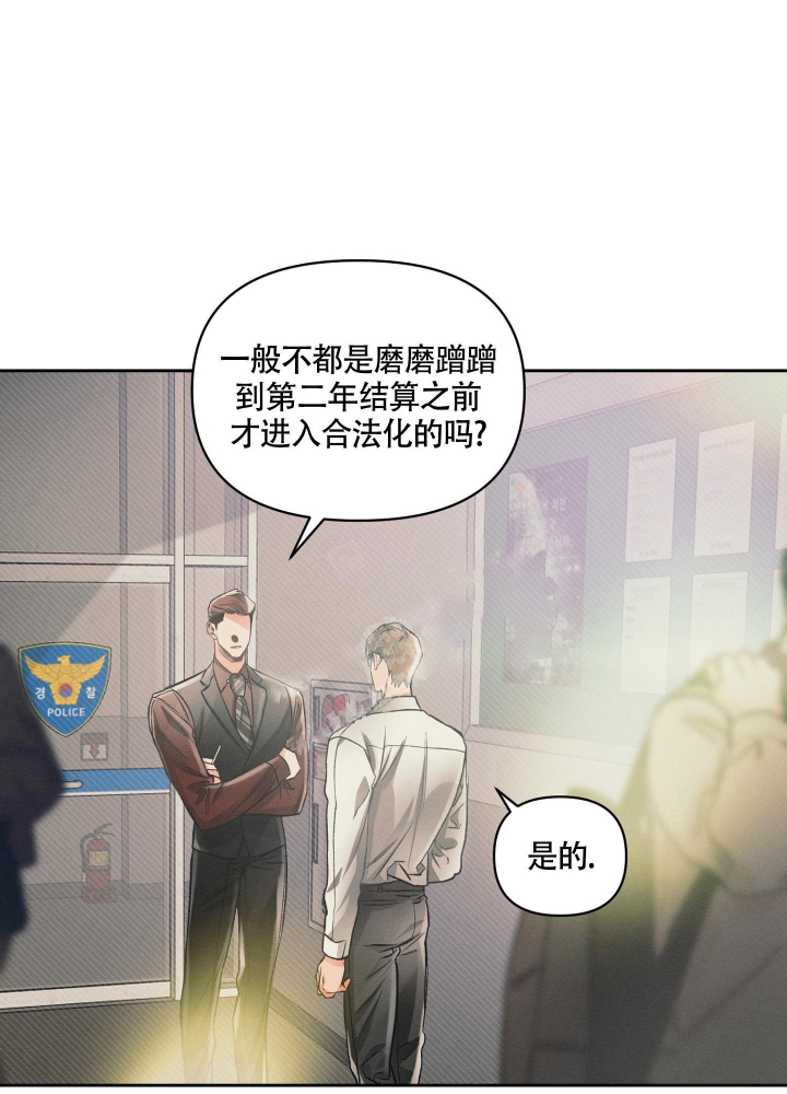 沉默无可取代的魅力漫画,第23话1图