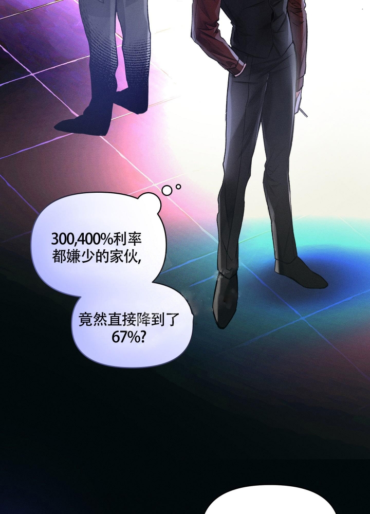沉默无可取代的魅力漫画,第23话3图