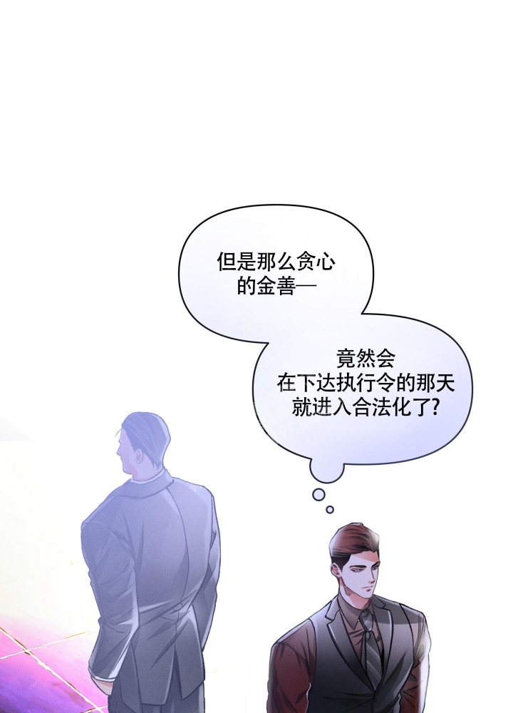 沉默无可取代的魅力漫画,第23话2图