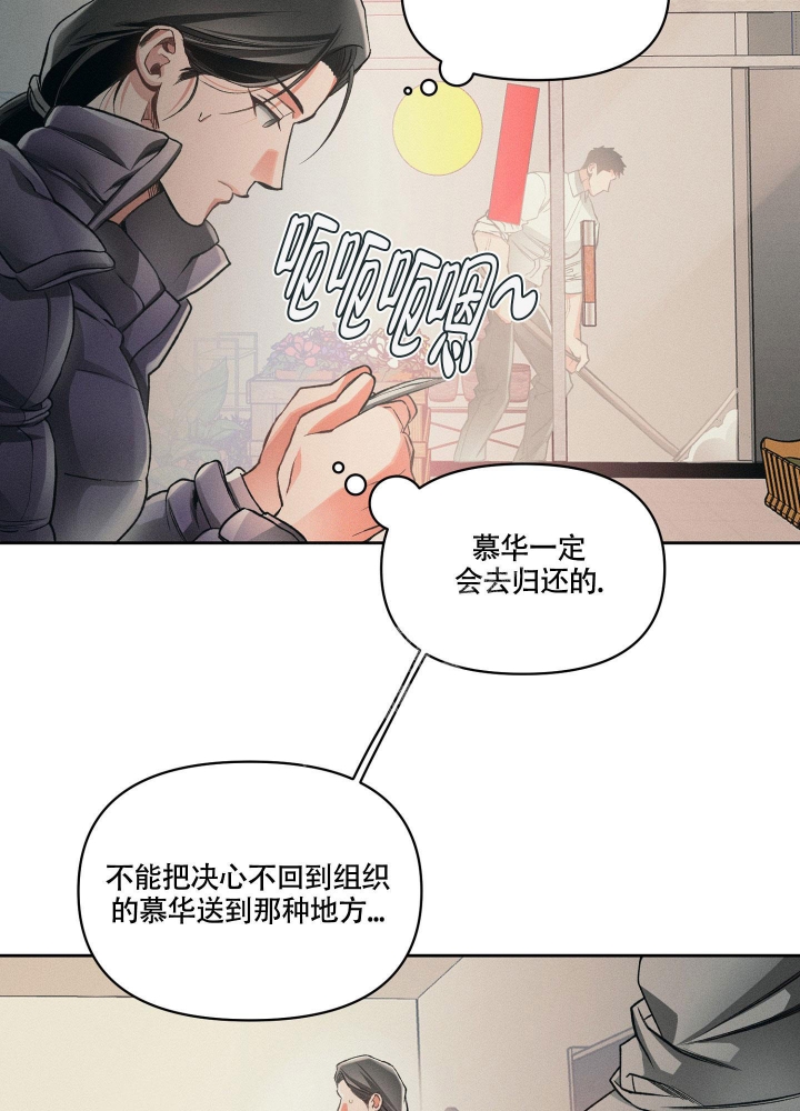 为什么越沉默越有吸引力漫画,第15话5图