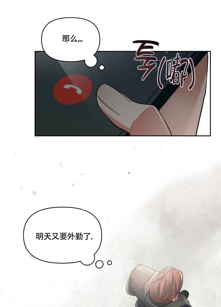 为什么越沉默越有吸引力漫画,第15话1图