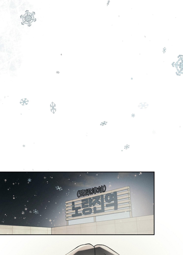 为什么越沉默越有吸引力漫画,第15话3图