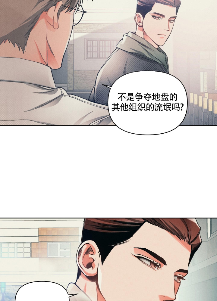 沉默的吸引力漫画漫画,第18话3图