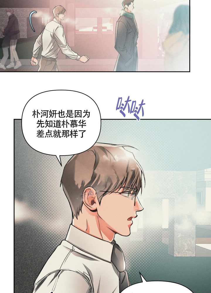 沉默的吸引力漫画漫画,第18话5图