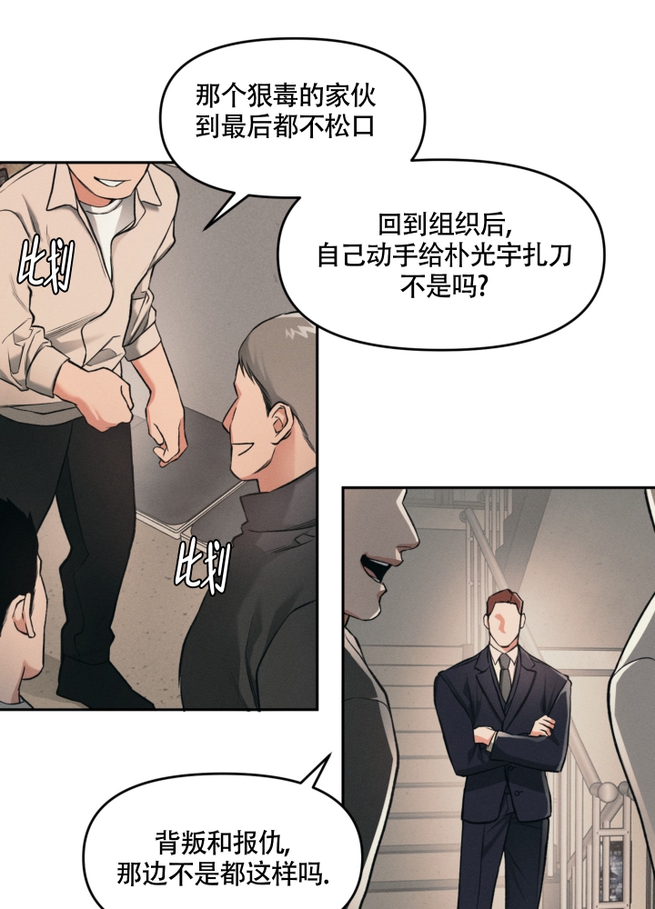沉默的效果是什么漫画,第2话1图