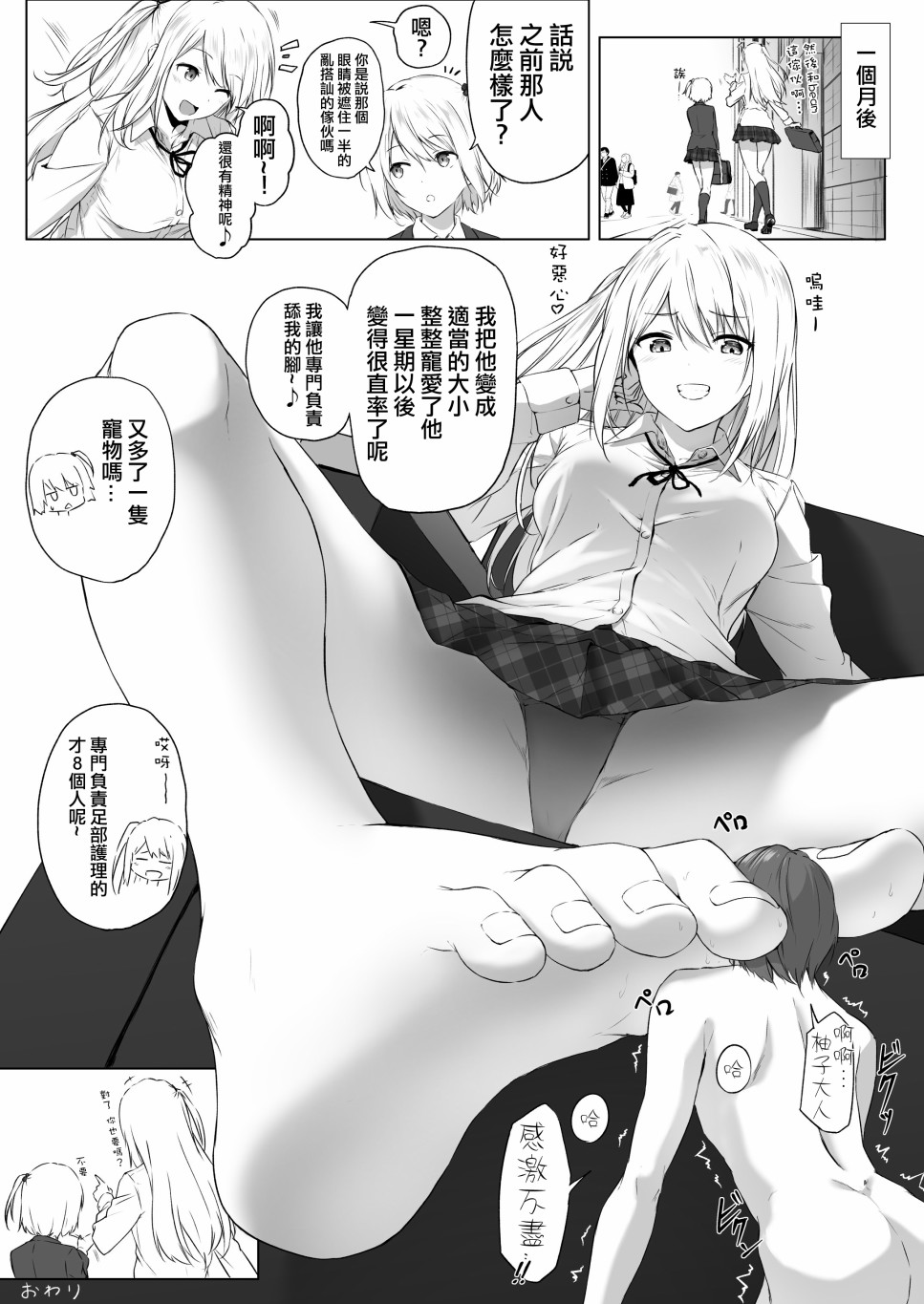 随风和柚子一起玩单挑漫画,第2话3图