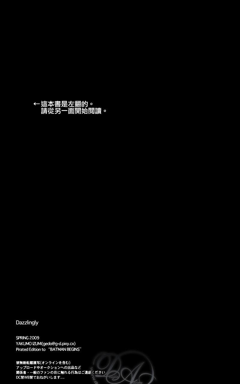 dazzling蓝牙音箱漫画,第1话1图