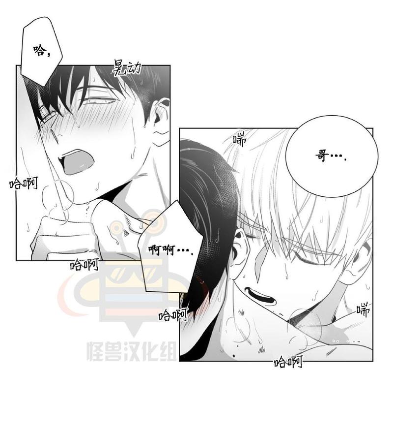 爱慕的拼音怎么读漫画,第24话3图