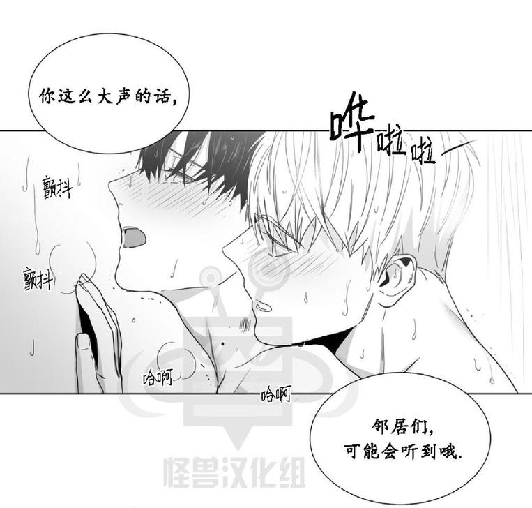 爱慕的拼音怎么读漫画,第24话5图