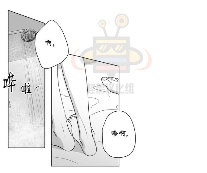 爱慕的拼音怎么读漫画,第24话1图