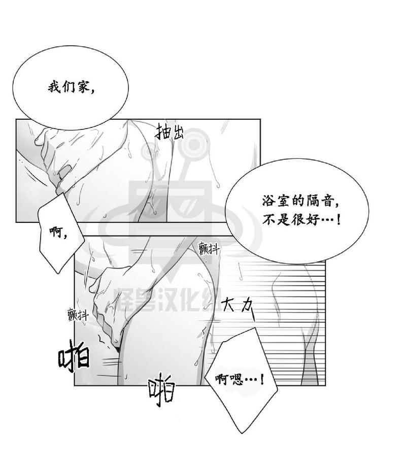 爱慕的拼音怎么读漫画,第24话4图