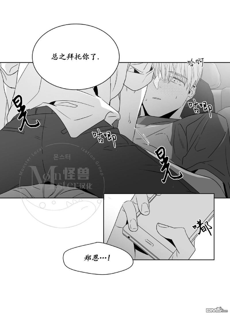 爱慕的少年完整版歌曲漫画,第39话4图