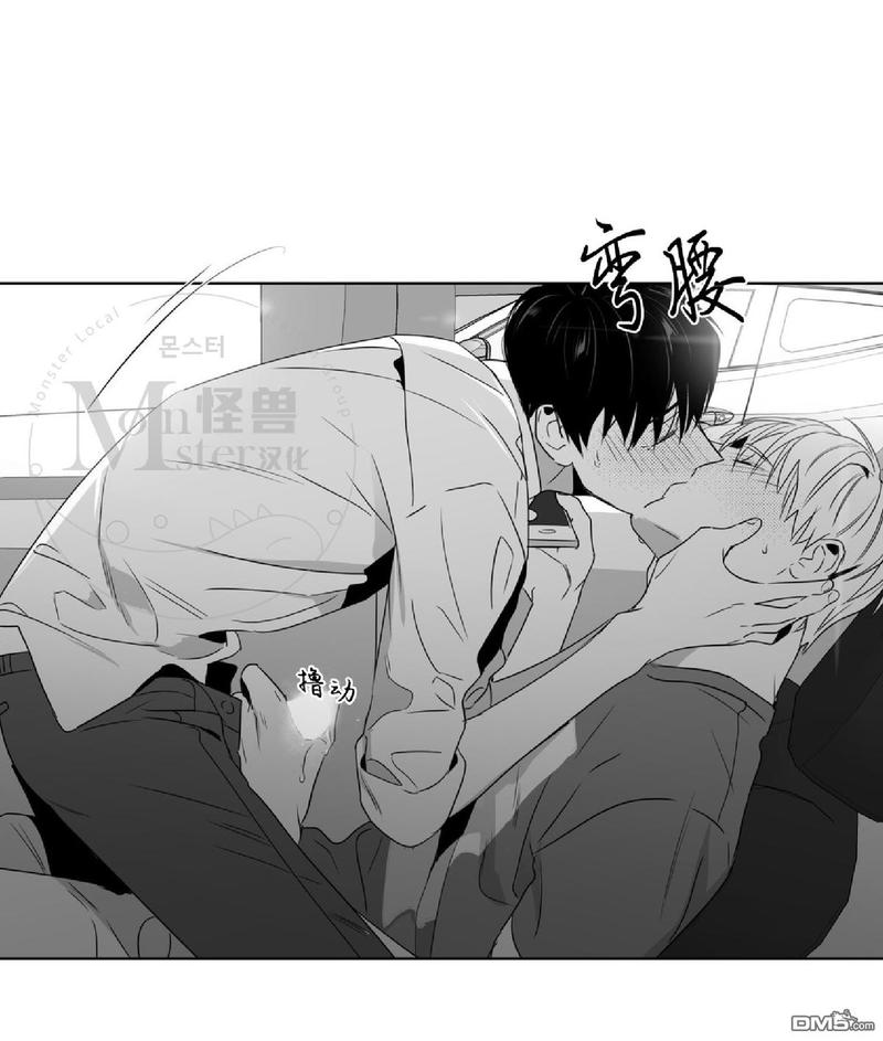 爱慕的少年完整版歌曲漫画,第39话5图