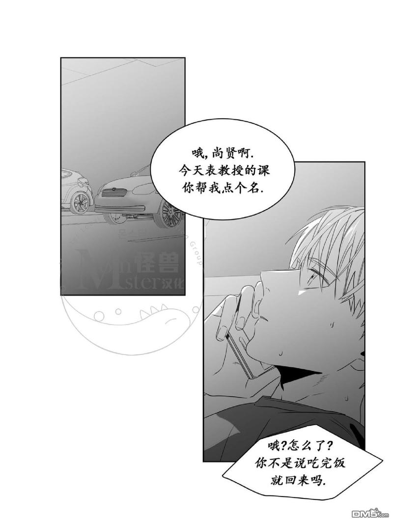 爱慕的少年完整版歌曲漫画,第39话1图