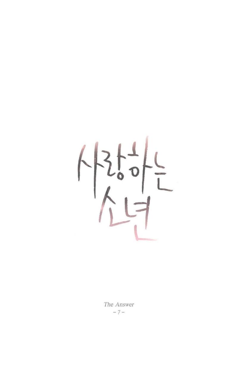 爱慕的英文漫画,第70-72话1图