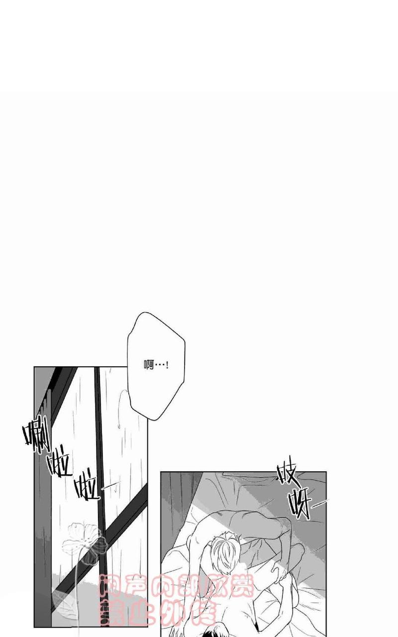 爱慕的英文漫画,第70-72话2图