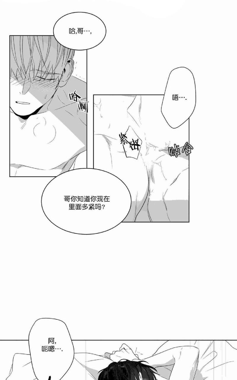 爱慕的英文漫画,第70-72话4图