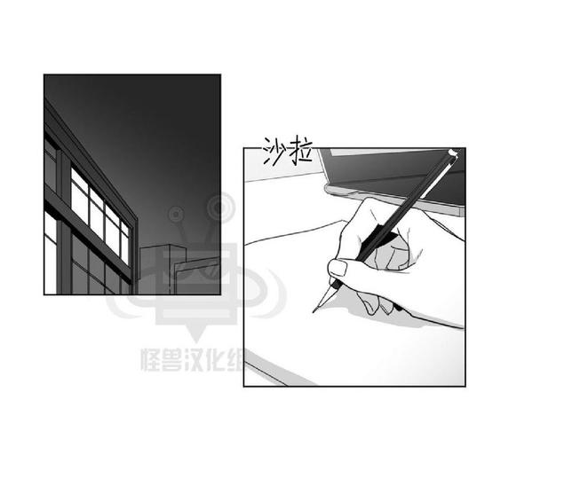 爱慕的拼音怎么读漫画,第25话1图
