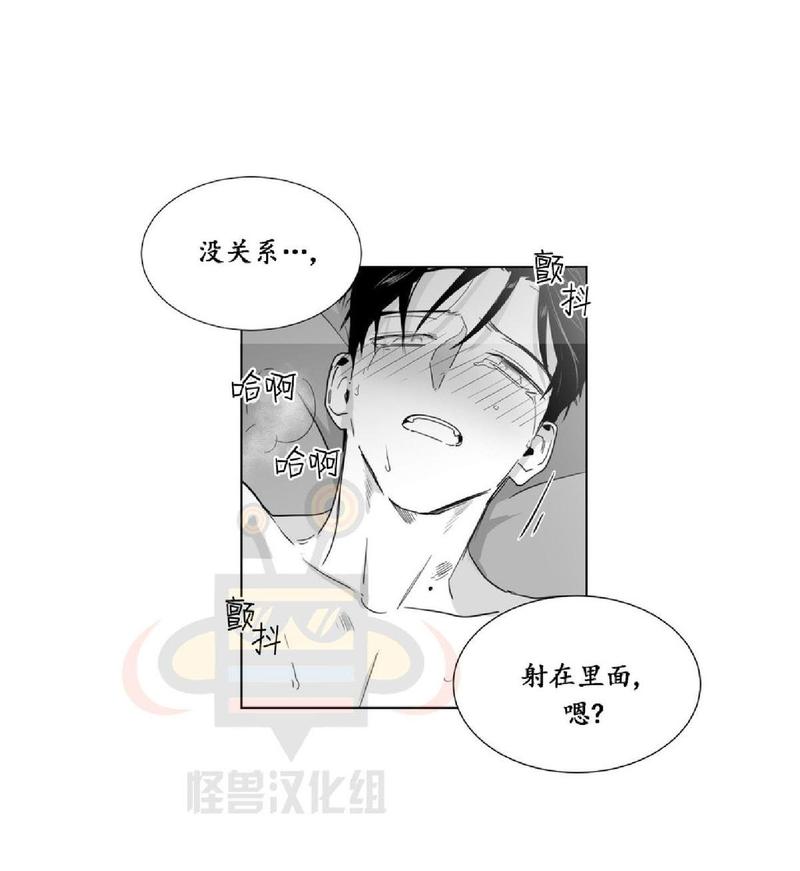 爱慕的拼音怎么读漫画,第25话5图