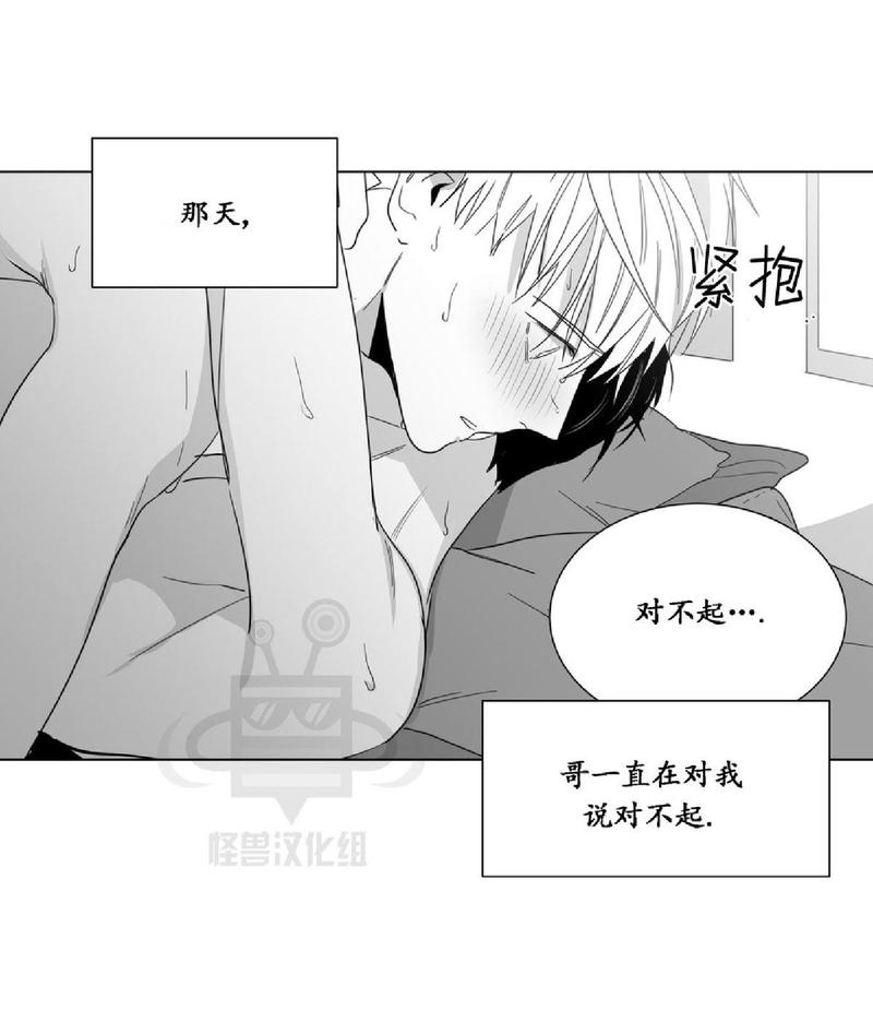 爱慕的拼音怎么读漫画,第25话3图