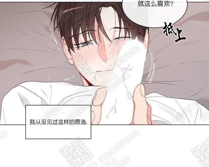 爱慕的少年漫画全集在线观看漫画,77番外53图