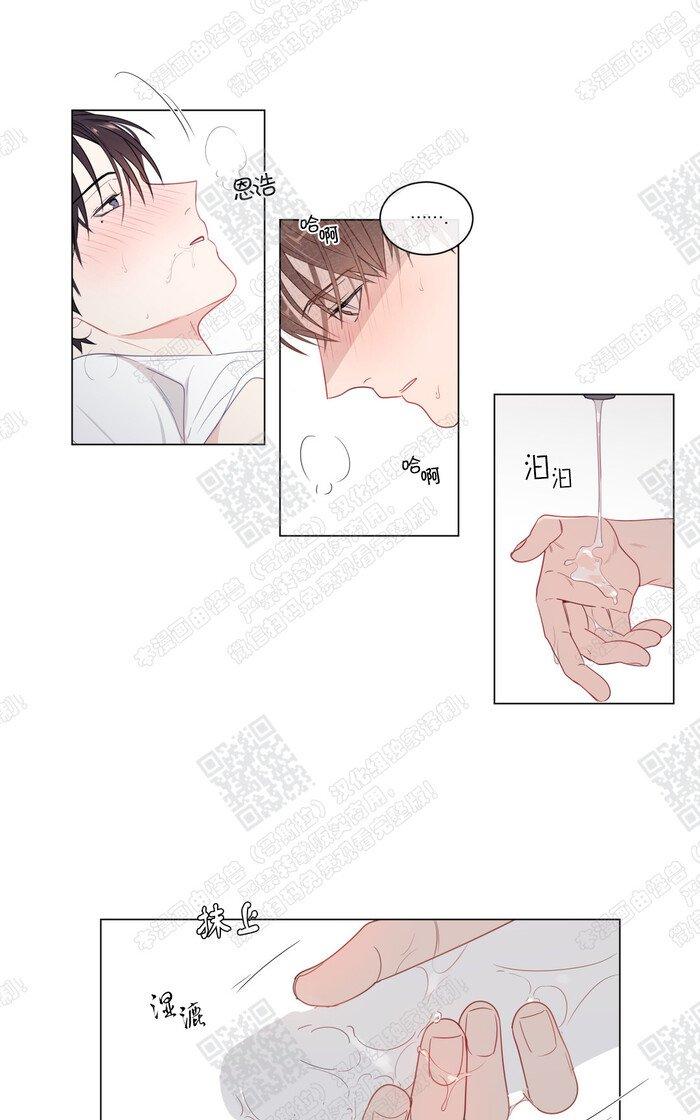 爱慕的少年漫画全集在线观看漫画,77番外54图