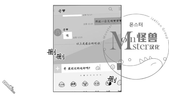 爱慕的代价在线观看完整版漫画,第27话2图