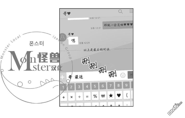爱慕的代价在线观看完整版漫画,第27话3图