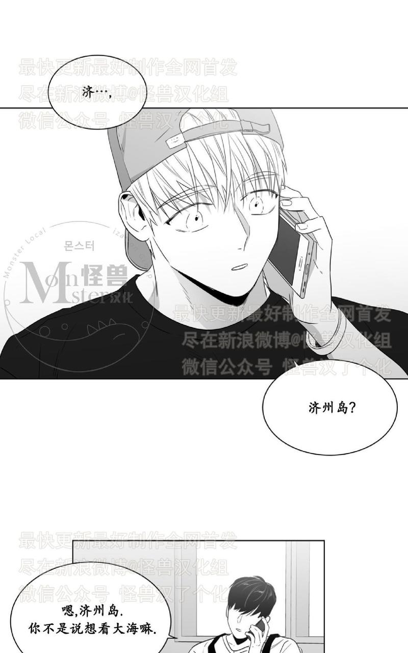 爱慕的诗句漫画,第43话1图