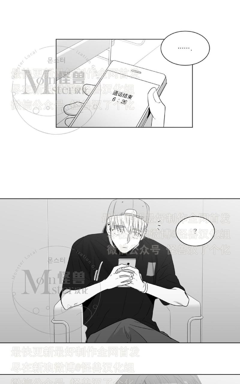 爱慕的诗句漫画,第43话5图