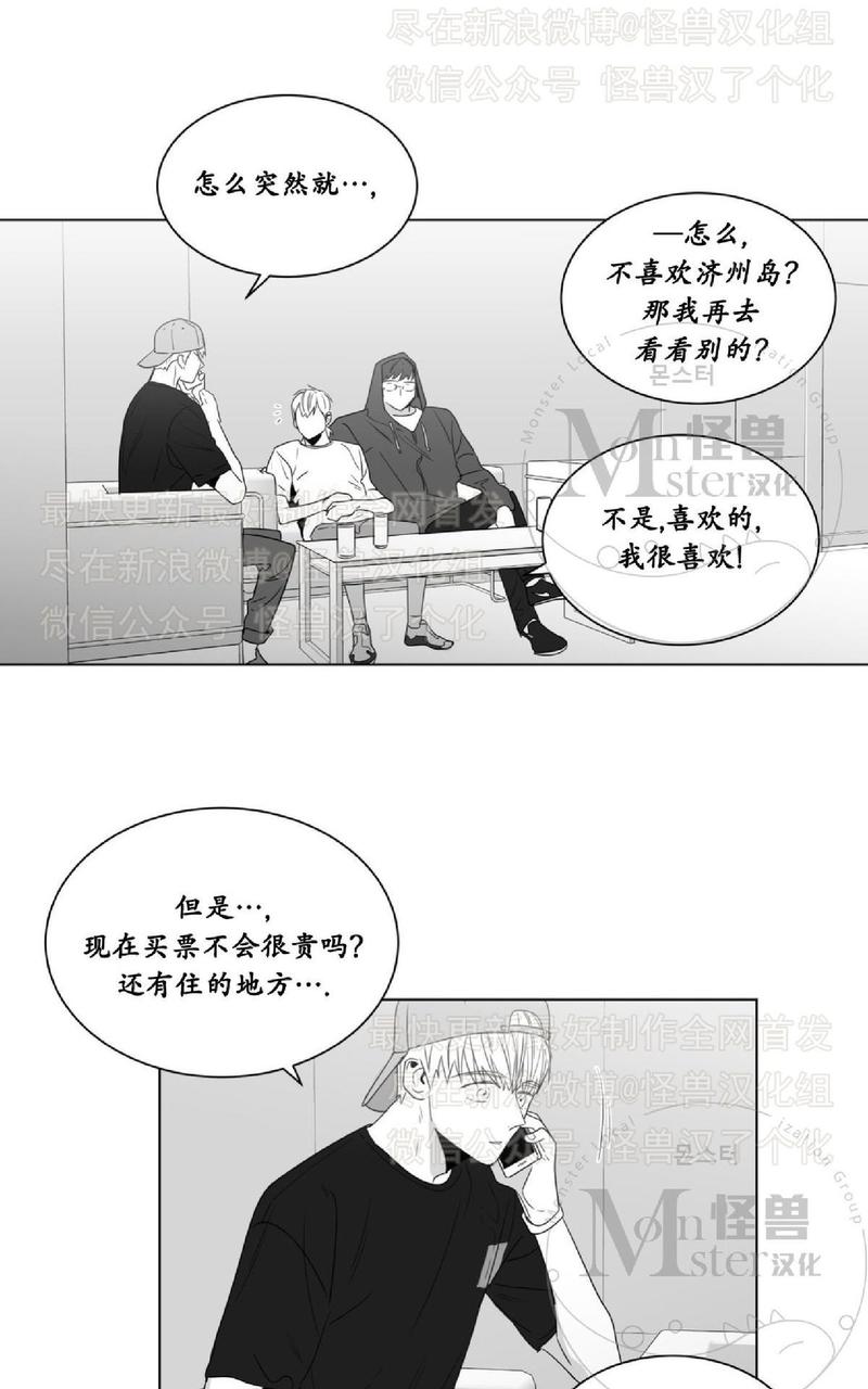 爱慕的诗句漫画,第43话3图