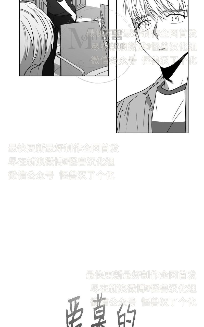 爱慕的少年小说txt漫画,第44话4图