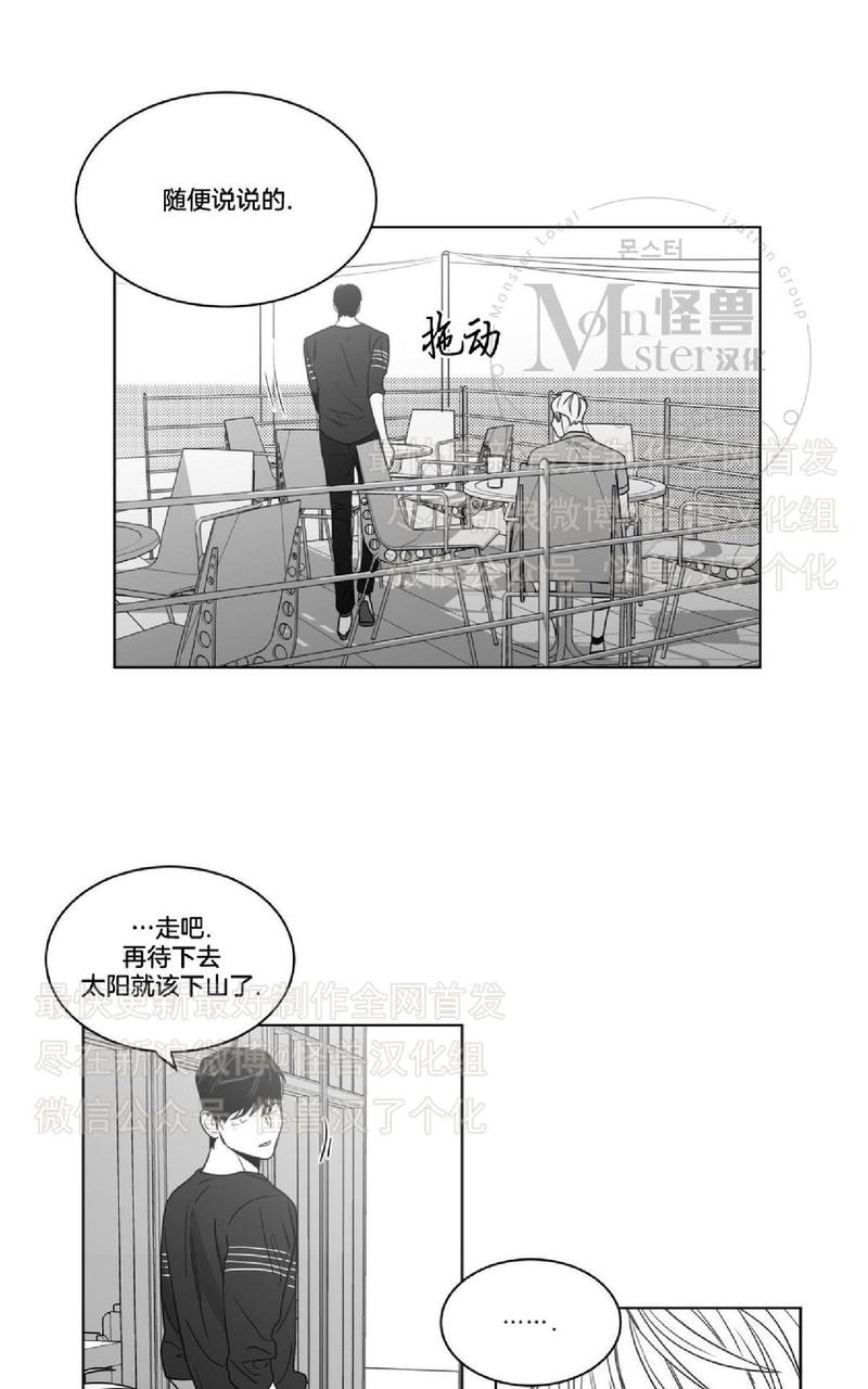 爱慕的少年小说txt漫画,第44话3图