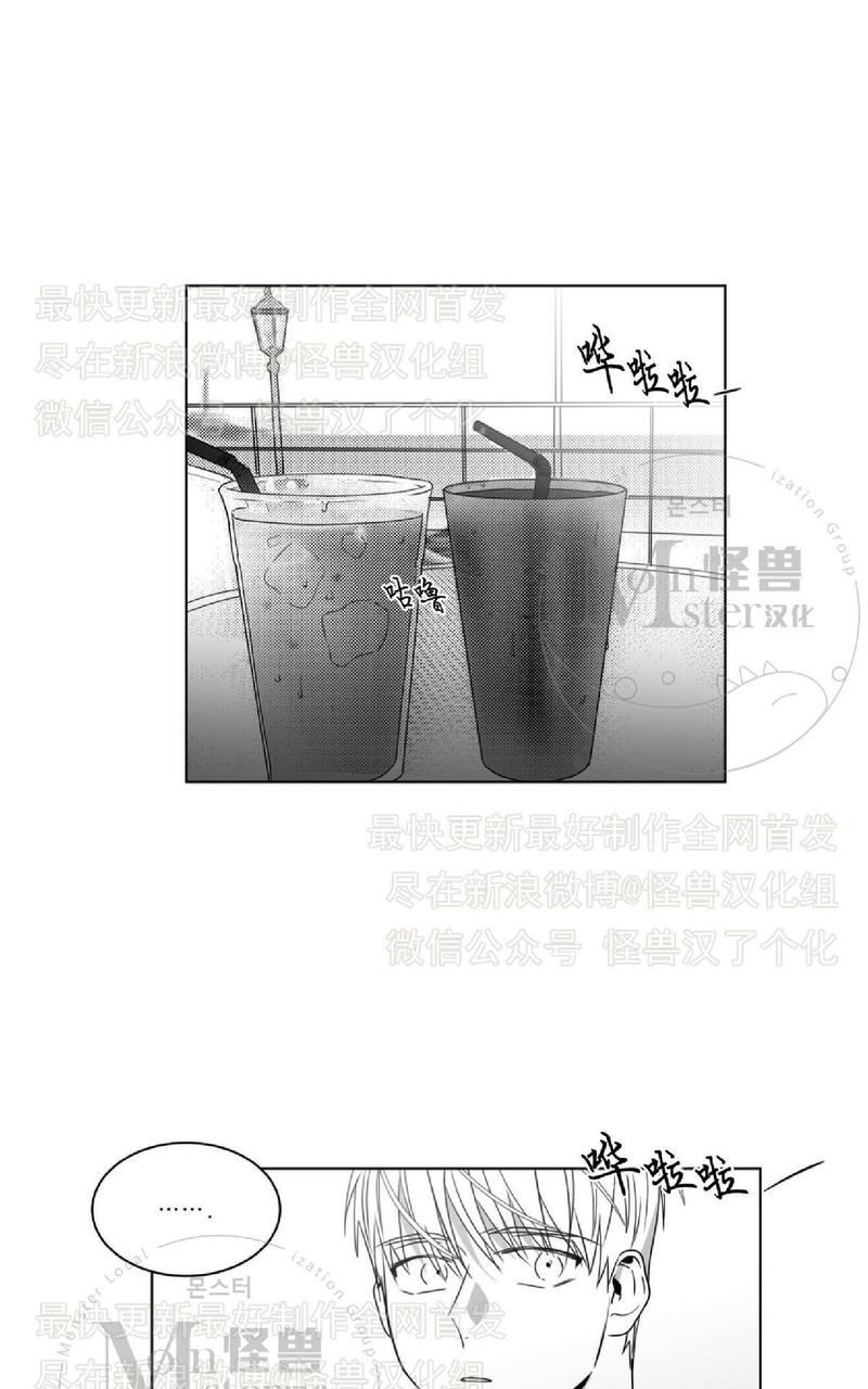 爱慕的少年小说txt漫画,第44话1图