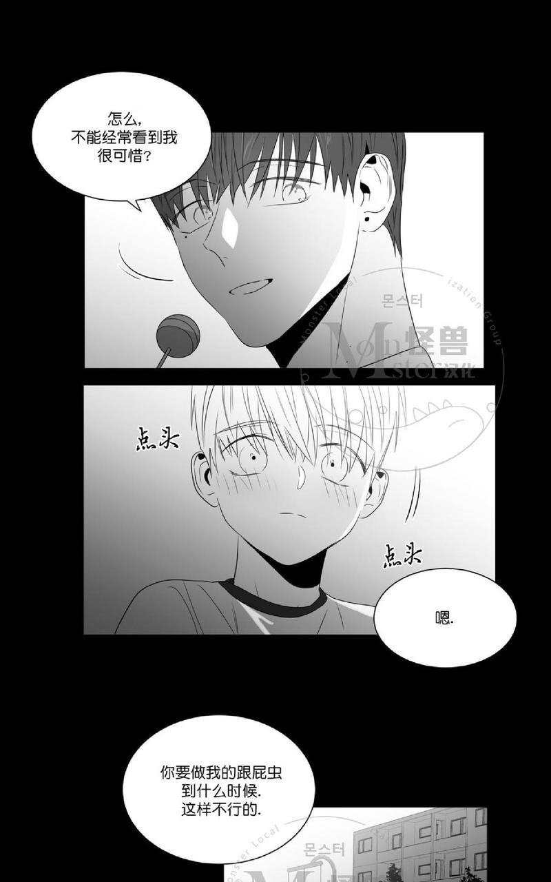 爱慕的少年小说txt漫画,第47.2话5图