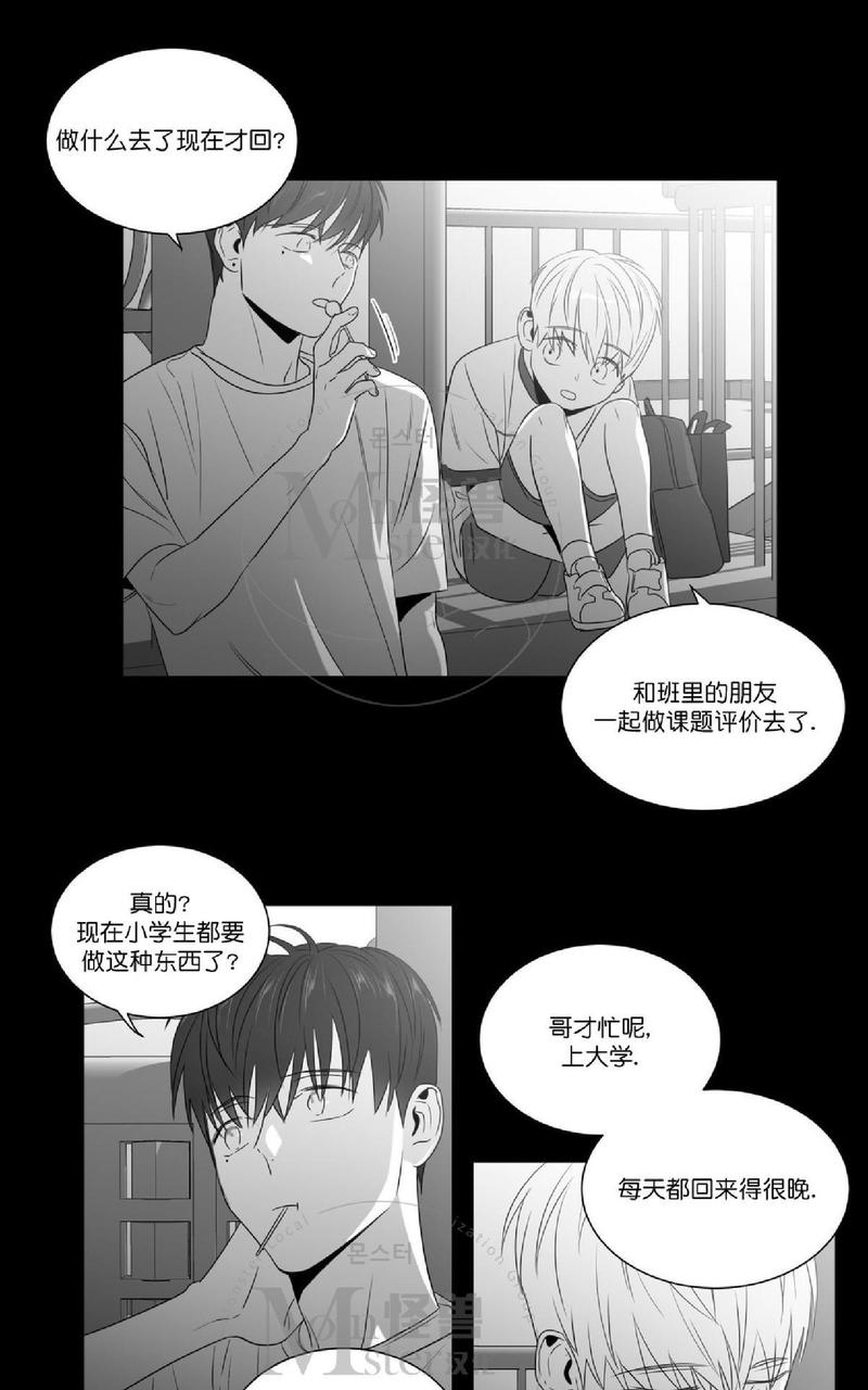 爱慕的少年小说txt漫画,第47.2话3图