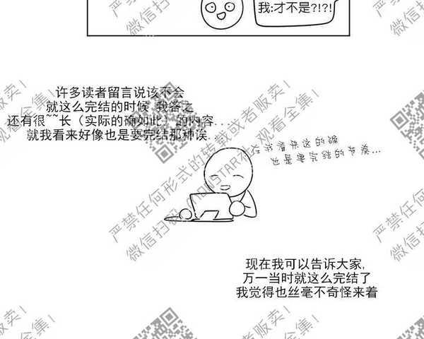 爱慕的少年第56话免费观看漫画,后记3图