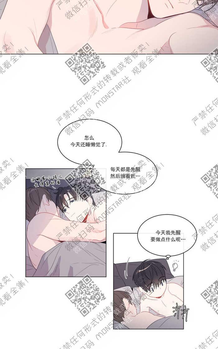 爱慕的少年完整版歌曲漫画,75番外35图