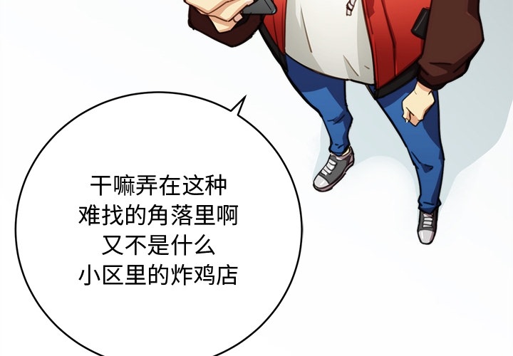 n.e.r.d漫画,预告篇4图