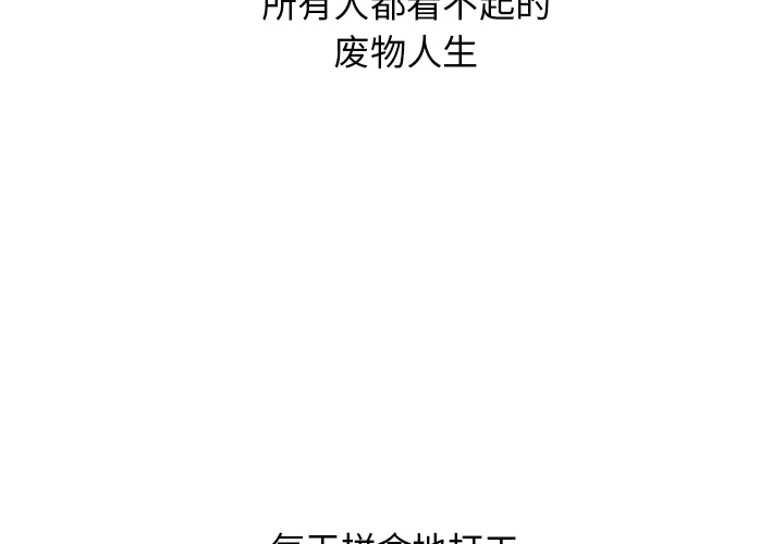 n.e.r.d漫画,第 18 话3图