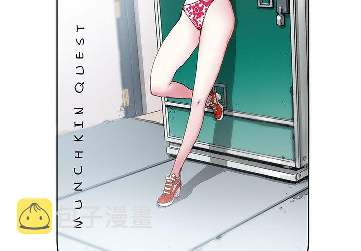 n.e.r.d漫画,第 36 话3图
