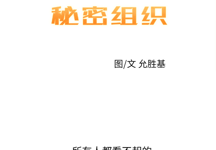 n.e.r.d漫画,第 18 话2图