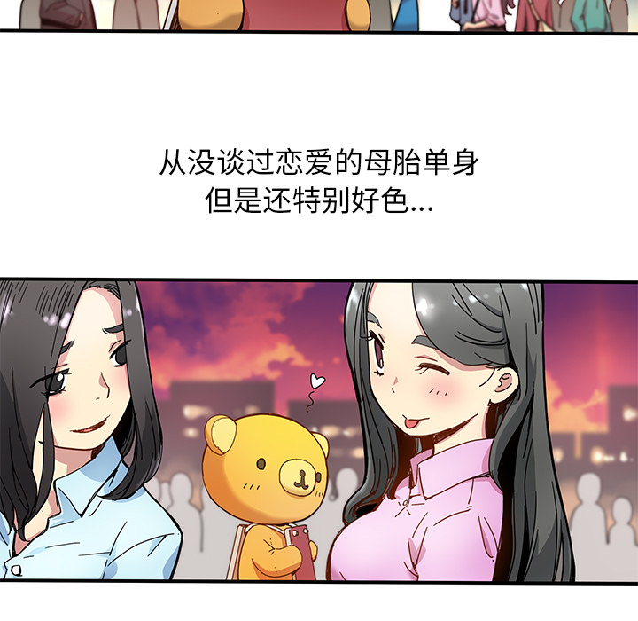 n.e.r.d漫画,第 18 话5图
