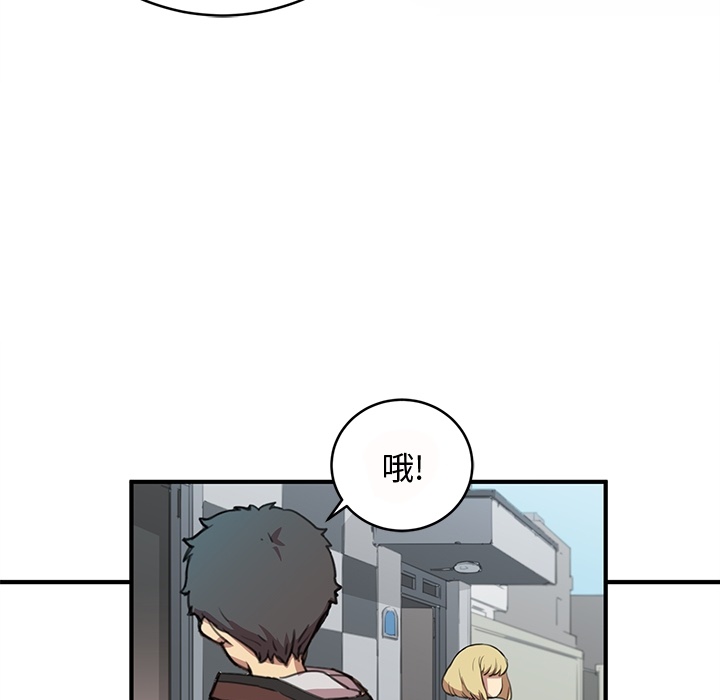 n.e.r.d漫画,预告篇5图